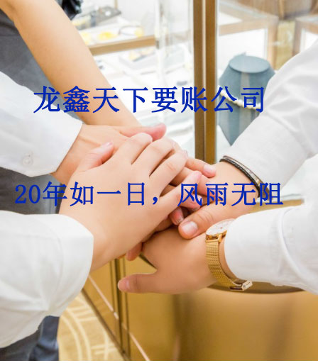 江源要账公司