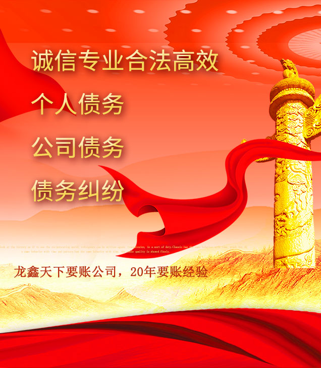江源讨债公司